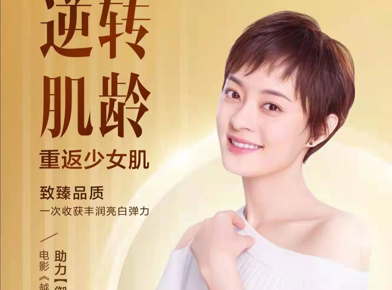 影視劇照代言-孫儷